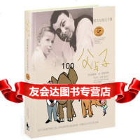 父与子完全典藏本,卜劳恩画传感天动地父子情(德)卜劳恩,洪佩奇著译林出版社97 9787544712040