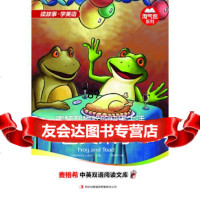 青蛙和蟾蜍的快乐生活:春天来了(美)洛贝尔吉林出版集团有限责任公司9784639 9787546394039