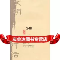 [9]西田几多郎的现代思想9787202056073(日)藤田正胜,吴光辉,河北人民出版社