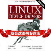 LINUX设备驱动程序(影印版)(第三版)(美)科比特,(美)鲁宾尼,(美)哈特曼东 9787564100445