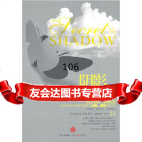 阴影，属于你的生命礼物(美)福特,马晓棠978621258中信出版社 9787508621258