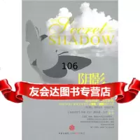 阴影，属于你的生命礼物(美)福特,马晓棠978621258中信出版社 9787508621258