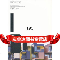 室内设计师/居住空间《室内设计师》编委会中国建筑工业出版社9787112135615