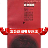 竞逐富强-西方军事的现代化历程陈方正978761616学林出版社 9787806161685