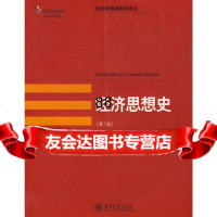 [9]经济学精选教材译丛—经济思想史(第7版)(美)斯坦利·L.布鲁,邸晓燕北京大学出版社9 97873011099