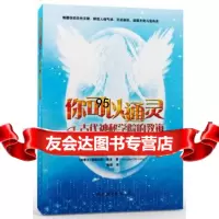 你可以--古代神秘学院的教诲(加)道格拉斯.德龙世界图书出版公司97810063 9787510063732