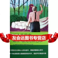 [9]更大的信息---戴维霍克尼谈艺录978322933(英)马丁·盖福特著,上 9787532280933