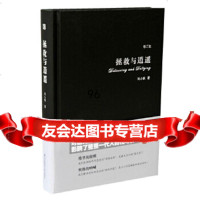 [9]拯救与逍遥(刘小枫著)(精装)97861786161刘小枫著,华东师范大学出版社 9787561786161