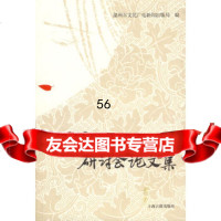 [9]琵琶记研讨会论文集978325521温州市文化广电新闻出版局,上海古籍出版社 9787532552801