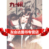 九州志29江南长江出版社978492227 9787549222957