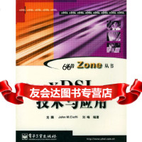 [9]XDSL技术与应用龙腾,(英)JohnM.Cioffi,刘峰电子工业出版社978 9787505374935