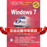 [9]Windows7系统维护百宝箱(附)李广鹏机械工业出版社9787111288213