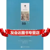 [9]面向政策选择的专家建议——科学咨询的流程与实务小邓肯·麦克雷上海交通大学出版社9787 97873130686