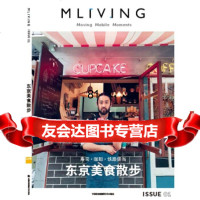 [9]MLIVING:东京美食散步Lens魅蓝中国民族摄影艺术出版社97812210 9787512210318