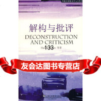 解构与批评布鲁姆上海外语教育出版社97844613743 9787544613743