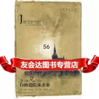 [9]白修道院案973424934(美)卡尔,等待者,吉林出版集团有限责任公司 9787553424934