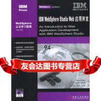 IBMWebSphereStudioWeb应用开发(附)(美)克瑞格,(美) 9787111137511