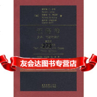 [9]证据法9787040202649(美)艾伦,(美)库恩斯,(美)斯威夫特,张保生,高