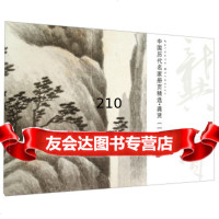 中国历代名家册页精选：龚贤(一)湖北美术出版社湖北美术出版社9783947887 9787539478876