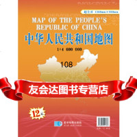 中华人民和国地图(1:460万)星球地图出版社星球地图出版社978471073 9787547107348