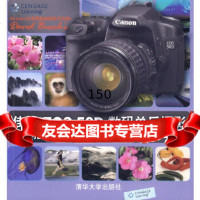 佳能EOS50D数码单反摄影完全指南(美)布什,杨燕超,毕小君清华大学出版社97 9787302221852