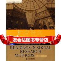 社会研究方法读本(第2版)——社会学经典教材影印丛书(英文版)〔美〕维索茨基北京大学 9787301071311