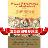 爱丽丝漫游奇境(百年典藏绘本)(英)卡罗尔,吴钧陶97832748167上海译文 9787532748167