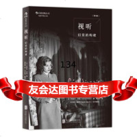 视听:幻觉的构建MichelChion北京联合出版公司9702245 9787550229945