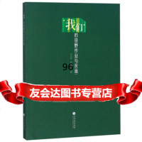 [9]“我们”的田野作业与反思97848232322孙信茹,杨星星,云南大学出版社 9787548232322