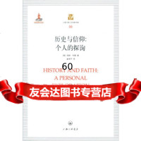 【9】历史与信仰:个人的探询97842641137[英]科林·布朗,查常平,上海三联书店 9787542641137