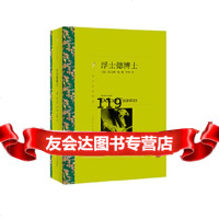 浮士德博士(译文名精选)[德]托马斯·曼,罗炜97832772049上海译文出 9787532772049