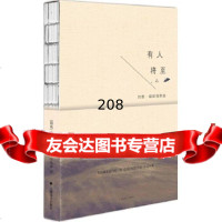 有人将至——约恩福瑟戏剧选[挪威]约恩·福瑟(JonFosse)97832 9787532767663