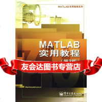 MATLAB实用教程(2版)苏金明,阮沈勇9787121053962电子工业出版社
