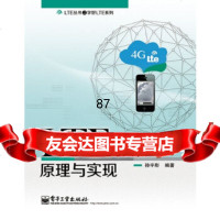 [9]LTE教程:原理与实现孙宇彤电子工业出版社9787121219153