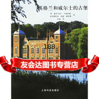 [9]英格兰和威尔士的古堡(英)蒙哥马利-马森伯德,(英)西蒙·赛科斯,上海书店出版社97 978780678343