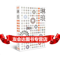 琳琅上海博物馆北京大学出版社9787301255247