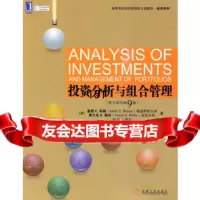 [9]投资分析与组合管理(美)布朗,(美)赖利,涂红注机械工业出版社9787111301 9787111301073