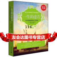 [9]一生的忠告-外交官爸爸写给儿子的信(金版)97810420313云牧心,新世界出版 9787510420313