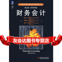 财务会计(英文版原书第5版)——21世纪经典原版经济管理教材文库(美)韦安特(We 9787111212034