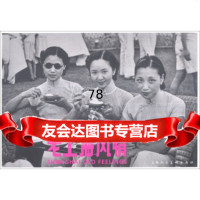 老上海风情(明信片)上海人民美术出版社上海人民美术出版社978322454 9787532299454