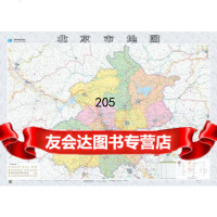 北京市地图星球地图出版社星球地图出版社97847108376 9787547108376