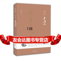 [9]灵与肉9787221108746张贤亮,贵州人民出版社