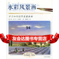 水彩风景画(英)史密斯,房晓怡上海书店出版社97876782248 9787806782248