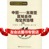[9]中国970449300汪新生,中国社会科学出版社 9787500449300