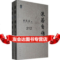 沫若自传(上下卷)郭沫若暂无9787251 9787802580190