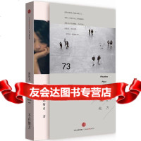 不在他方陈绮贞中信出版社978651392 9787508651392