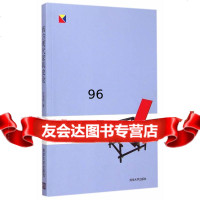 [9]方现代家具史论9787302393092许美琪,清华大学出版社