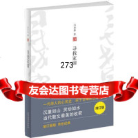 寻找家园97830213841高尔泰,北京十月文艺出版社 9787530213841