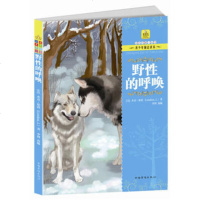 长大只需一本书：野性的呼唤,(美)杰克·伦敦,李博改编,中国华侨出版社, 9787511336514