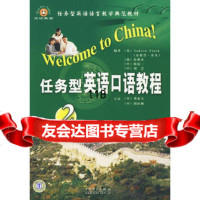 任务型英语口语教程2WeleToChina(英)芬奇,(韩)朴熙本,(中)韩霆 9787508347851
